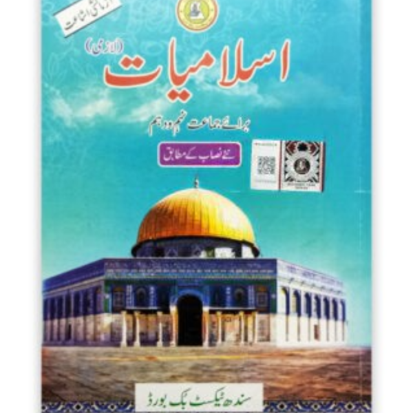 Islamiat For Class 9 – Sindh Text Book Board